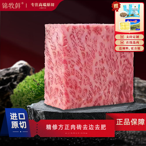 澳洲进口和牛雪花牛排原切牛肉