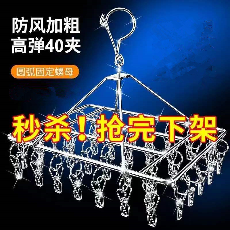 不锈钢晒袜架实心晾衣架多夹晒晾衣服袜子架加粗防风袜夹袜架