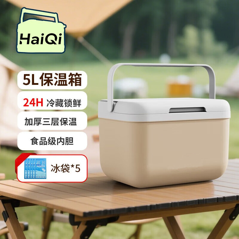 5L三层锁温便携母乳保温冷藏箱