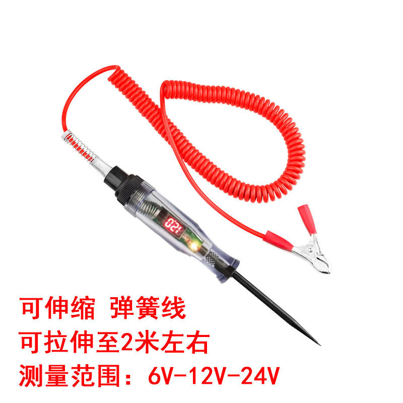 汽车双显示测电笔电路维修工具试电笔数显验电笔试灯检测