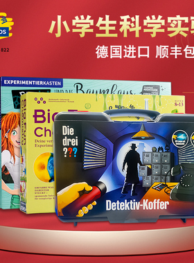 顺丰包邮 科乐多KOSMOS小学生科学实验套装益智儿童生日新年礼物