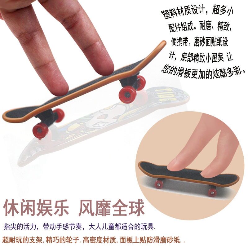 手指滑板车创意迷你指尖滑板拇指图片