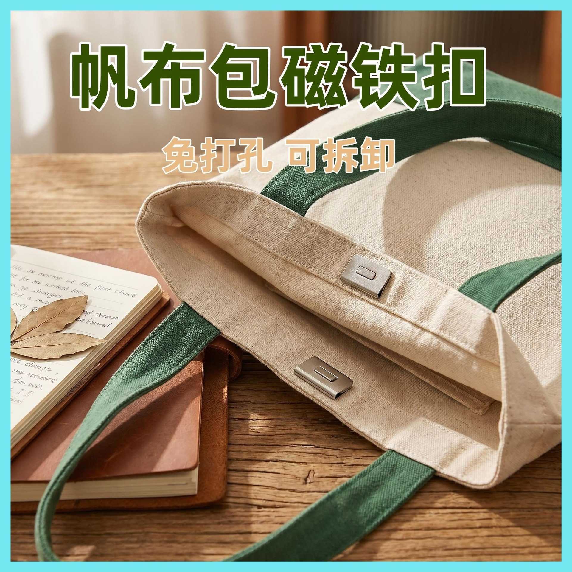 金属磁吸扣包包专用隐形暗扣强力