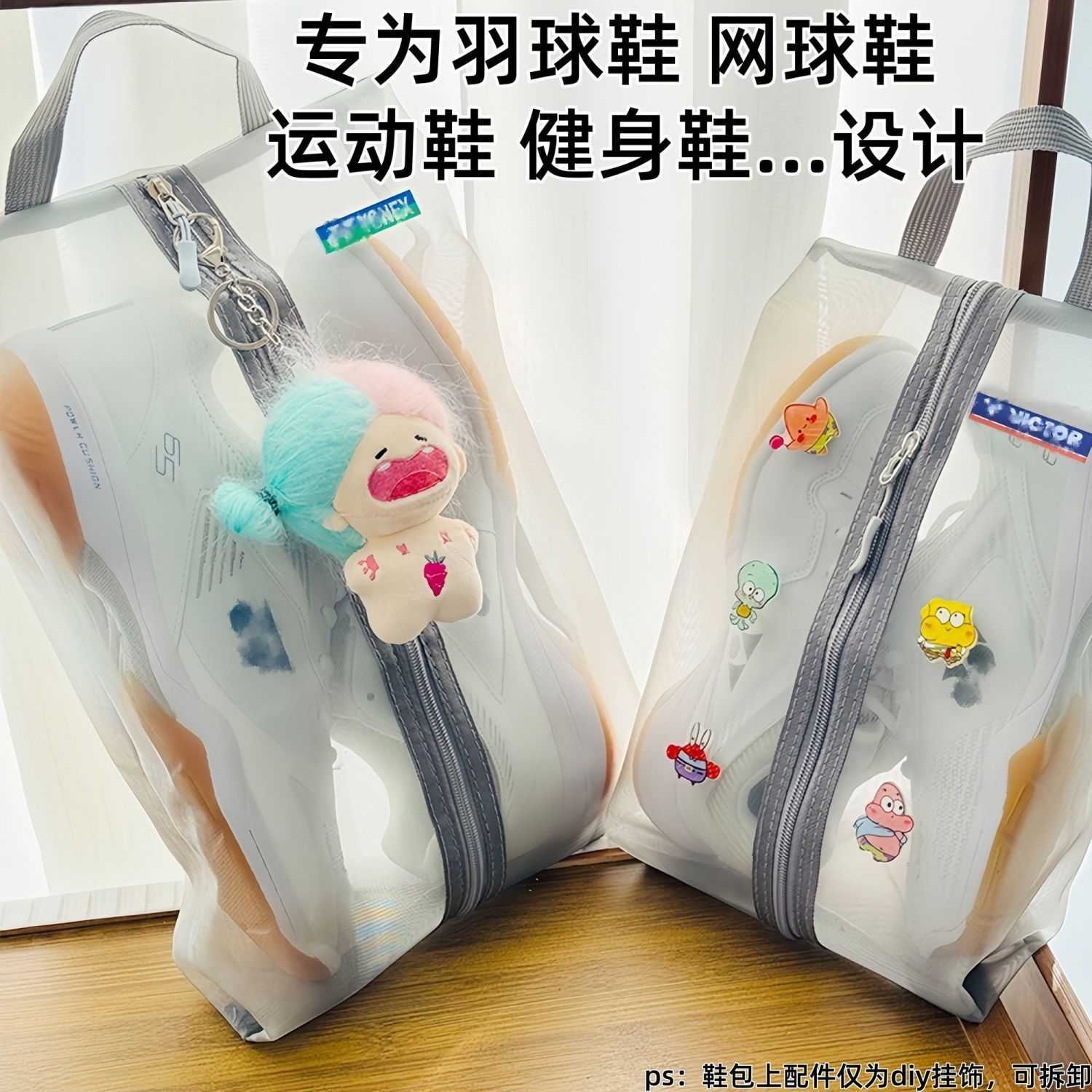 透气多功能运动鞋收纳袋｜羽毛球