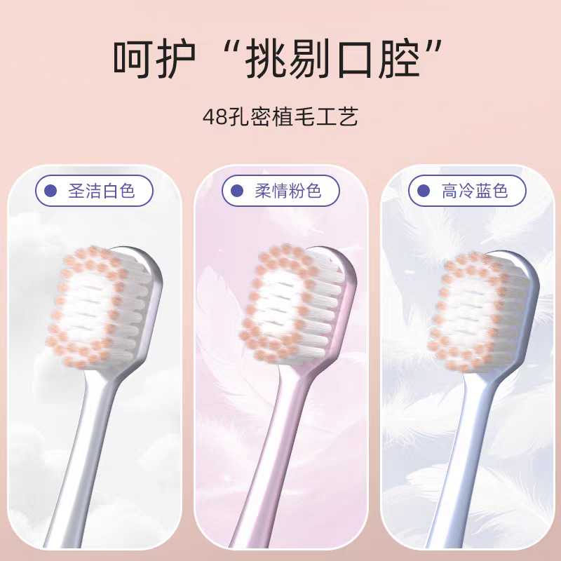 软毛薄宽头牙刷家庭装高端家用款