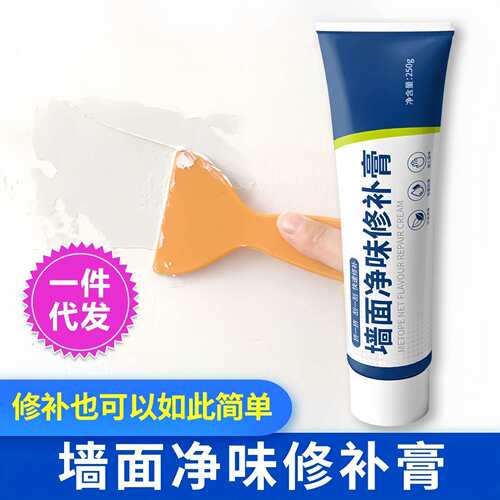 补墙膏家用白色墙面修补膏防水