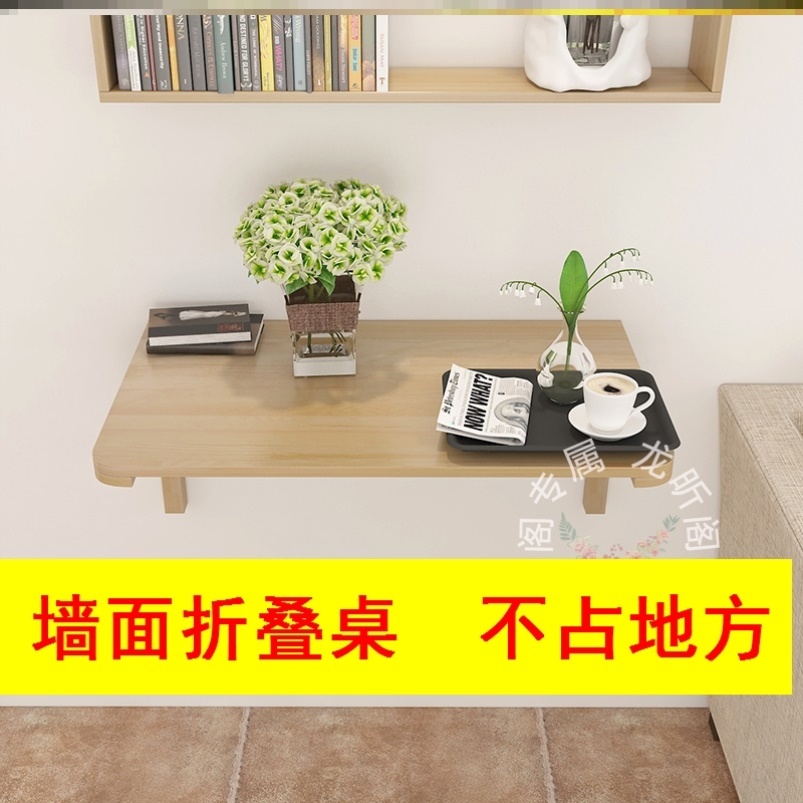 省地方折叠桌墙折叠桌壁桌家用折叠桌不占地方靠墙折叠桌挂墙折叠