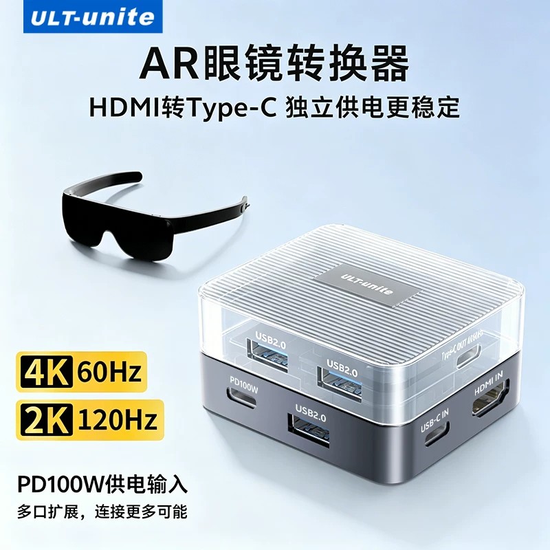 优籁特AR智能眼镜转换器HDMI转typec雷鸟XREAL/Rokid便携显示器投屏转接器适用PS5掌机Switch1/2代游戏机电脑图片