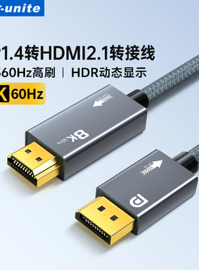 dp转hdmi连接线4K60Hz高清电脑台式主机笔记本显卡接口转换器外接