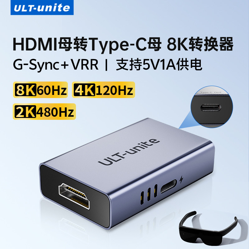 HDMI转Type-C母口转换器8K60Hz投屏转接头笔记本Switch2机顶盒PS5游戏掌机xBox连接AR眼镜便携屏显示器连接线