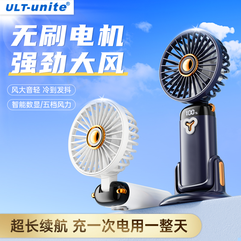 2025新款手持小风扇超高速便携式随身带迷你usb大风力户外办公室桌面静音可充电扇小型制冷夏天降温超长续航