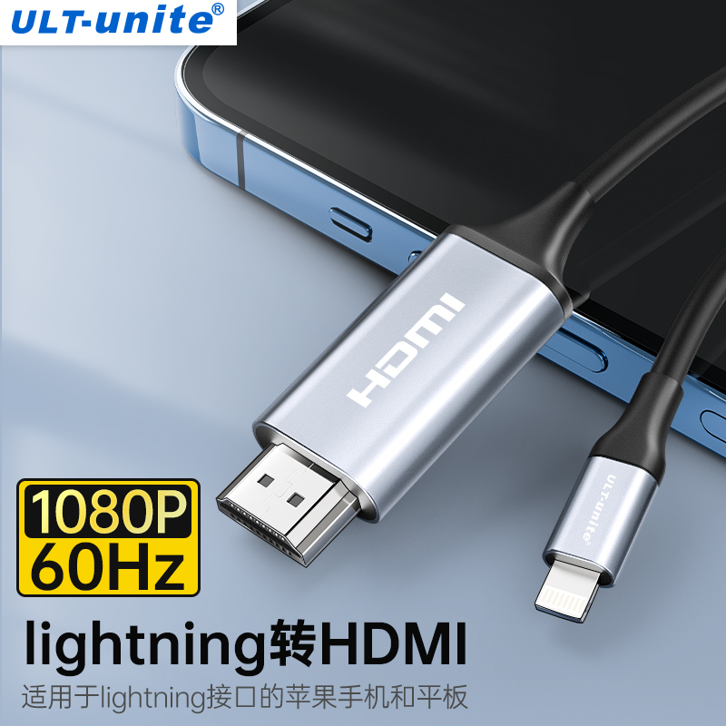 优籁特适用苹果转HDMI转换器iPhoneX/11/12/13/14/iPad同屏投屏线ightning手机连接电视机投影仪高清视频接头