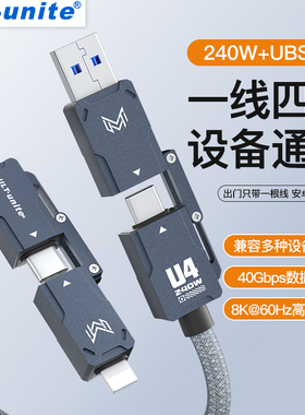 双头typec公对公多功能USB4数据线40Gbps传输PD240W快充8K60投屏适用苹果华为iphone15/14pro笔记本平板ipad