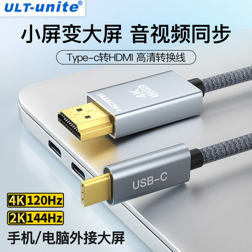 优籁特typec转hdmi手机投屏线4K高清转接头笔记本电脑连接电视机显示器USB-C有线同屏线适用安卓苹果ipad平板
