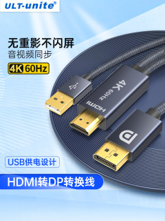 hdmi转dp线4K高清转接头连接笔记本电脑主机外接电视显示器144hz