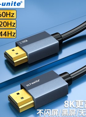 HDMI高清线144hz电脑显示器2.1连接线8K电视屏外接投影仪数据线4K