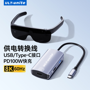 适用于AR智能眼镜雷鸟转接器华为Glass nreal转换hub拓展坞switch手机平板电脑投屏转换头边冲边用配件 XREAL