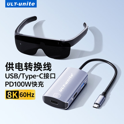 适用AR智能眼镜雷鸟转接器华为Glass/XREAL nreal转换hub拓展坞switch2手机平板电脑投屏转换头边冲边用配件