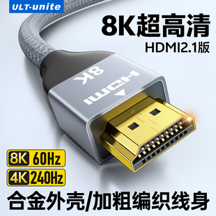 hdmi高清线8K电脑显示器连接线2.0转换器外接电视投影仪2.1认证版