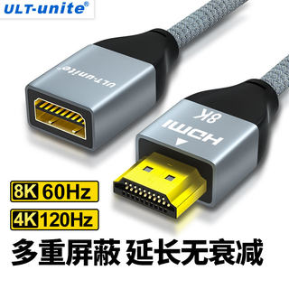 优籁特HDMI2.1 版公对母延长线8K高清电脑笔记本4K电视机顶盒连接144Hz显示器投影仪hdmi加长hdml2.0音视频线