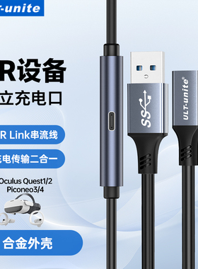 USB3.0转type-c弯头串流link数据线充电quest2/Pico neo3/4眼镜头盔边充边玩VR高速传输连接游戏配件边充边玩