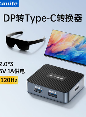 DP转TypeC转换器母口带供电高清台式macmini主机外接AR眼镜便携屏显示器VR接头笔记本扩展坞手写板数位屏触控