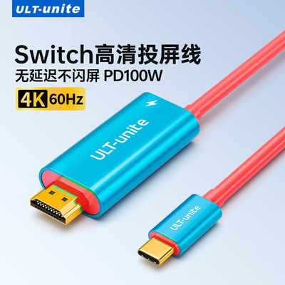 适配Switch2投屏连接线大屏游戏