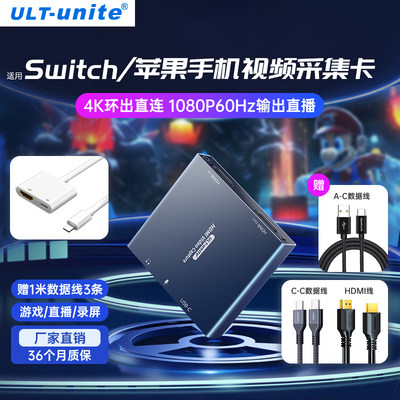 4K环出采集卡直播专用2131switch