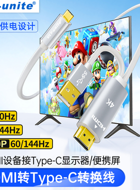 hdmi转typec投屏线转换器同屏线连接数位屏手绘屏便携屏显示器4K60hz高清适用PS5/AR眼镜Switch投屏理想汽车