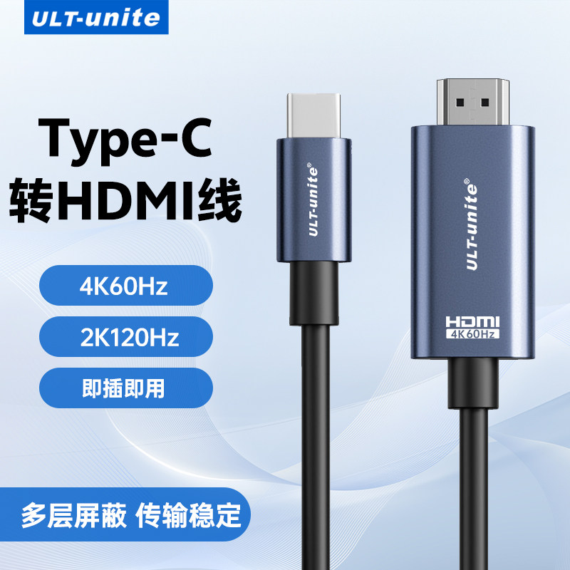 typec转hdmi手机电脑4K电视机同屏转换连接线显示器投影高清typc数据安卓投屏线ipad pro平板笔记本外接屏幕