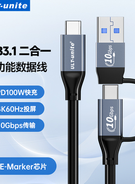 typec公对公全功能数据线usb3.1高速10Gbps传输4k投屏PD100W快充手机平板移动硬盘盒电脑传输USB连接线二合一