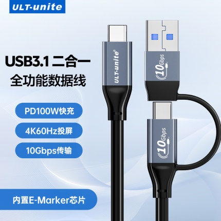 typec公对公全功能数据线usb3.1高速10Gbps传输4k投屏PD100W快充手机平板移动硬盘盒电脑传输USB连接线二合一