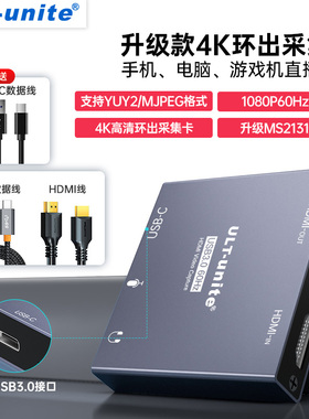 4K环出hdmi视频采集卡适用苹果手机Switch高清录制直播专用MS2131