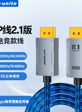 DP线2.1版16K60高清视频线电脑接显示器8K120Hz电竞连接线4K认证