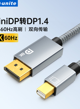 优籁特miniDP转DP连接线1.4版8K60显卡迷你小DP转接头雷电2适用苹果笔记本macbook转4K240显示器2K165/360Hz