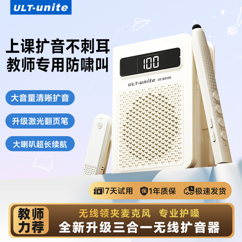 【无线麦翻页笔】领夹式小蜜蜂图片
