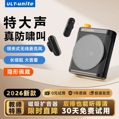 2026新款无线领夹磁吸扩音器