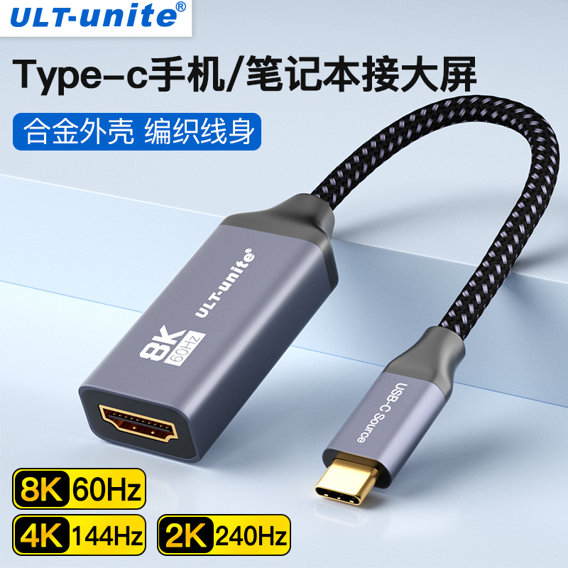 手机电脑高清投屏typec转hdmi