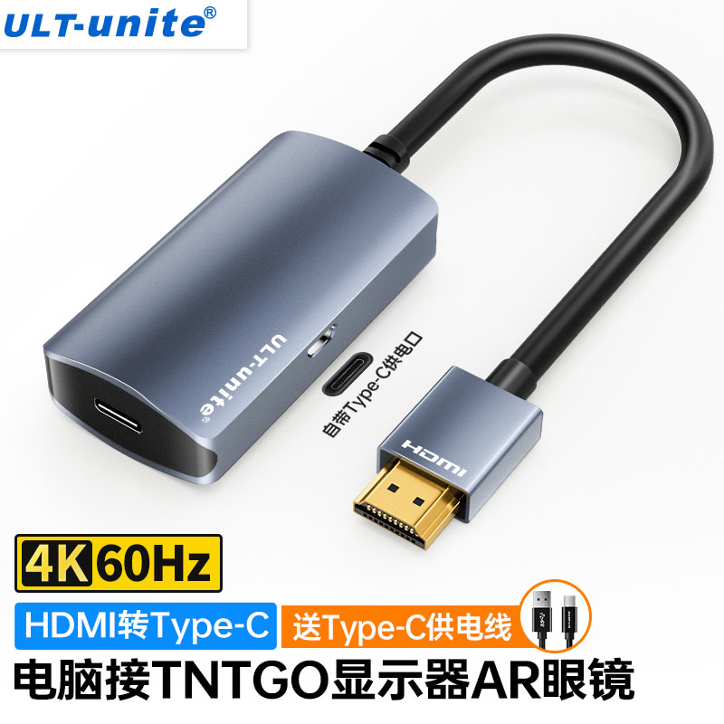 HDMI转Type-C母转换器4K高清