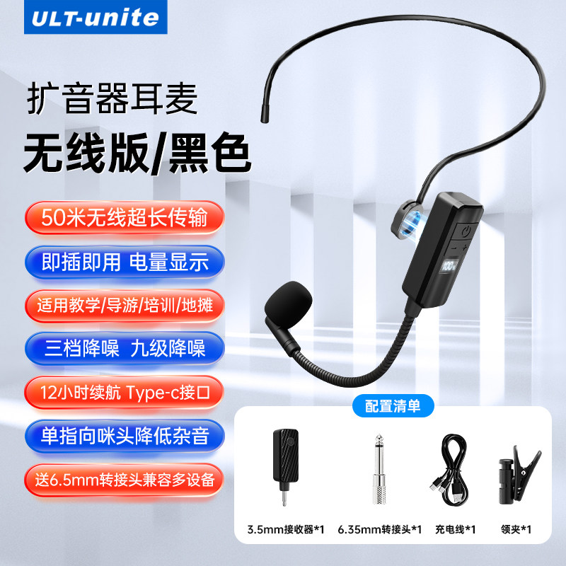 无线麦克风教师专用小蜜蜂3.5MM扩音器头戴领夹手持挂脖教师上课图片