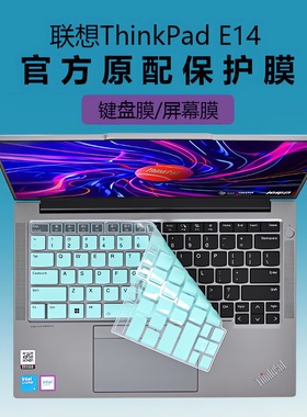 适用2025款联想ThinkpadE14键盘保护膜GEN7电脑键位防尘垫ThinkPadL14P按键保护套14寸笔记本钢化屏幕膜贴膜