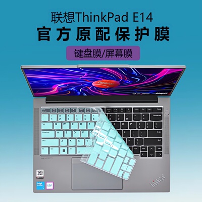 适用2025联想ThinkpadE14键盘膜