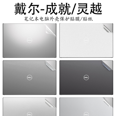 戴尔电脑贴膜3530贴纸保护膜