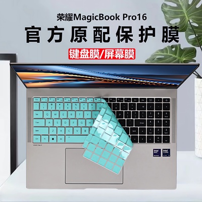 2025荣耀MagicBookPro16键盘膜
