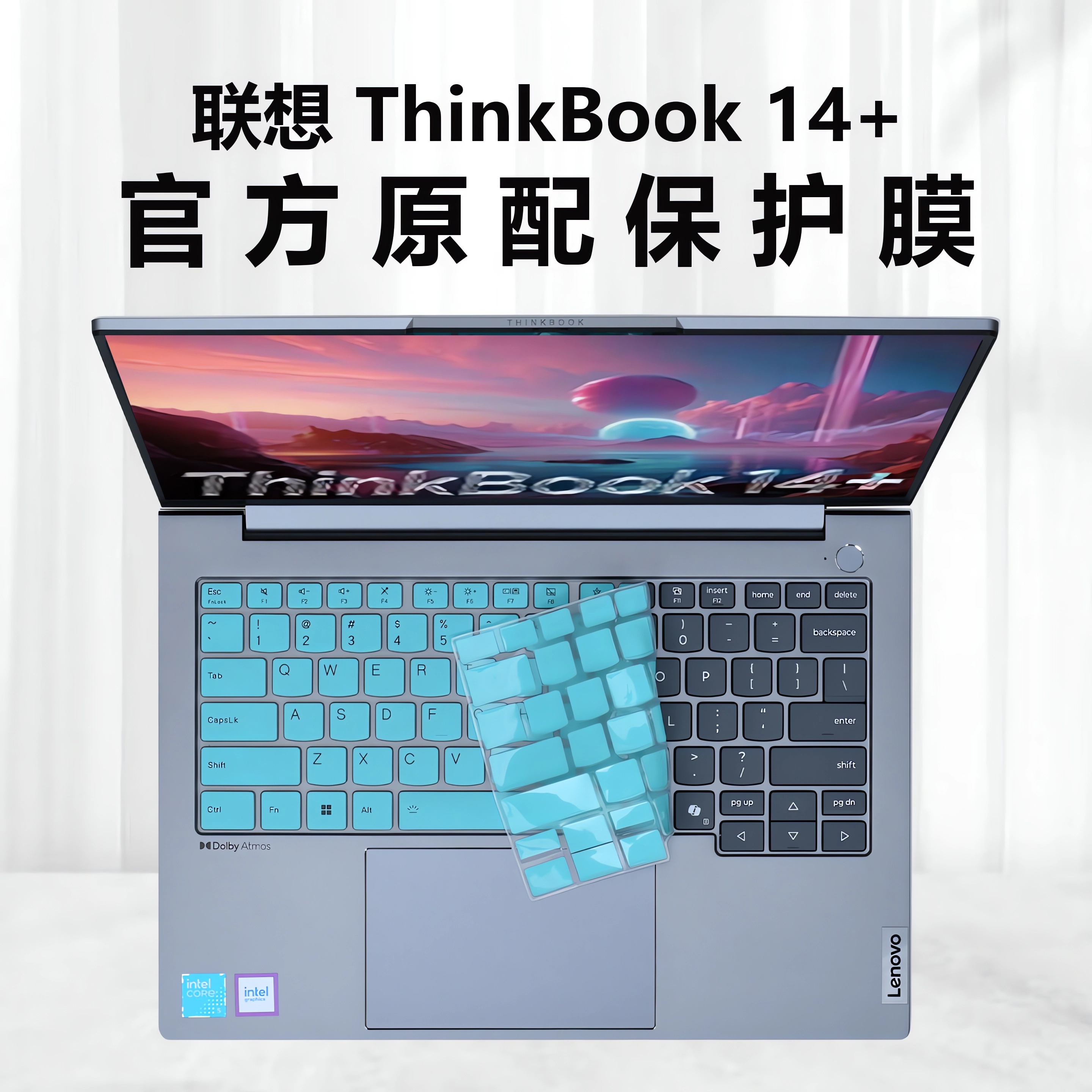 适用2025联想ThinkBook14+键盘膜