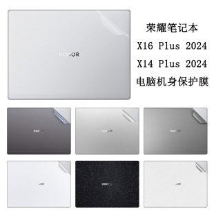 适用荣耀MagicBook Pro保护膜2024机身纯色X14透明磨砂白色星光键盘屏幕膜 X16 Plus笔记本电脑贴膜贴纸16