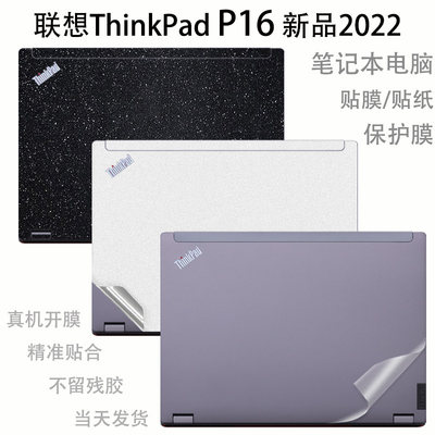 联想ThinkPadP16贴膜贴纸保护膜