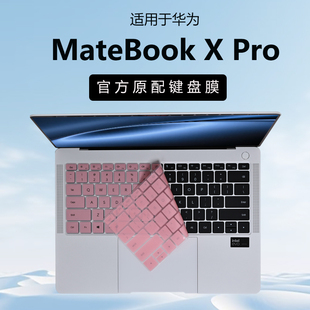 适用2025款华为MateBookXPro键盘保护膜Linux版电脑按键防尘垫VGHH-16微绒典藏版保护套14.2寸笔记本钢化屏幕