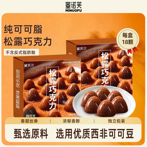 进口可可纯可可脂黑巧克力