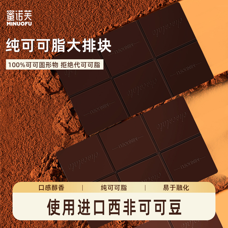 纯可可脂大排块板块黑白巧克力砖百分百1kg烘焙原料边角料朱古力